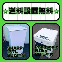 スペシャルプライス‼️しかも送料設置無料⭐️大特価⭐️冷蔵庫/洗濯機の2点セット♪