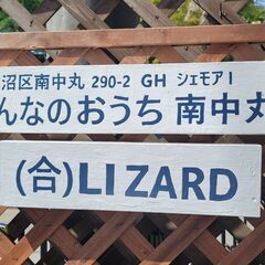 ４名棟！少人数の障がい者グループホームの世話人さん大募集！の画像