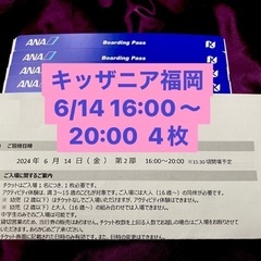キッザニア福岡