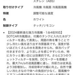 スポットクーラーの画像