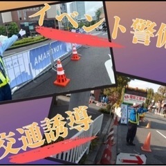 【警備】日払い&手渡し！みんな未経験スタート。中高年〜シニア活躍！(浦安)の画像
