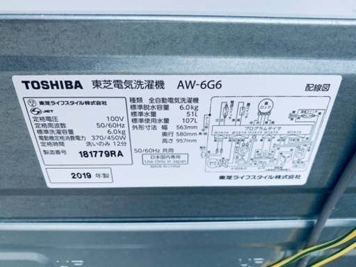 ♦️TOSHIBA電気洗濯機【2019年製】AW-6G6