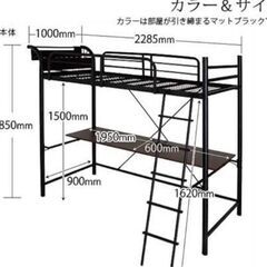プライベート空間付き 3段可動デスク&宮棚・コンセント付きロフトベッド（元値約10万円、黒、頑丈、大柄男性も使用可能、はしご位置変更可）の画像