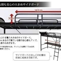 プライベート空間付き 3段可動デスク&宮棚・コンセント付きロフトベッド（元値約10万円、黒、頑丈、大柄男性も使用可能、はしご位置変更可）の画像