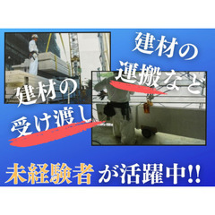 【現場作業】日払い前払いOK！寮完備/みんな未経験スタート。10...
