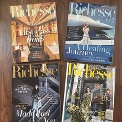 ハイライフマガジン　Richesseまとめ売りの画像