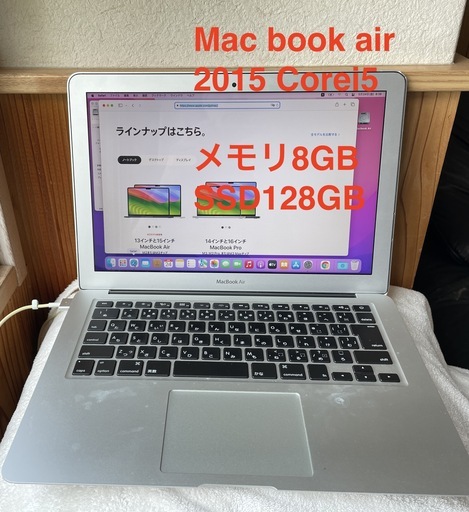受け渡し完了 Macbook air 2015 13インチ　Core i5 8GB SSD128GB