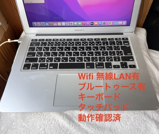受け渡し完了 Macbook air 2015 13インチ　Core i5 8GB SSD128GB