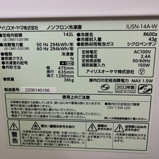 冷凍庫 