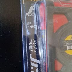 使用浅　シンワ下げぶり