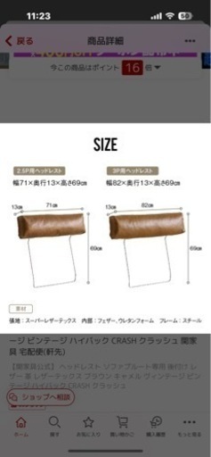 クラッシュゲート　プルート　3人用ヘッドレスト