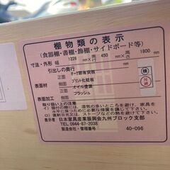 大型食器棚 たくさん収納できます　A-644の画像