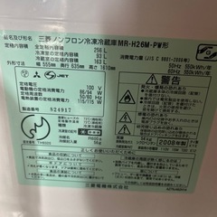 【無料】5月30日午前中引き取りに来てくださる方希望2008年製256ℓ三菱ノンフロン冷凍冷蔵庫の画像