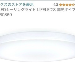 NEC シーリングライト　LED照明器具　リモコンありの画像