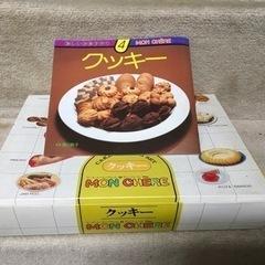 モンシェールの中古が安い！激安で譲ります・無料であげます
