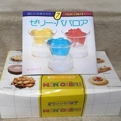 レシピ本付きお菓子作りセット　ゼリー.ババロア
