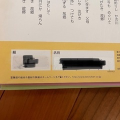 漢字絵本　年長向けの画像