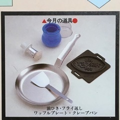 レシピ本付きお菓子作りセット　パンケーキの画像