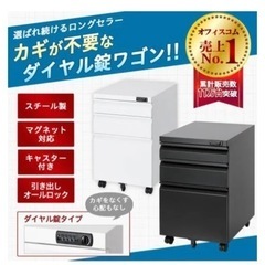 事務所　黒　キャビネット　スチールワゴン　キャスター付
