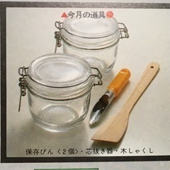 レシピ本付きお菓子作りセット　ジャム.ピールの画像