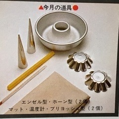 レシピ本付きお菓子作りセット　パンの画像
