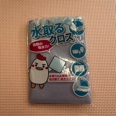 水の拭き取りクロス