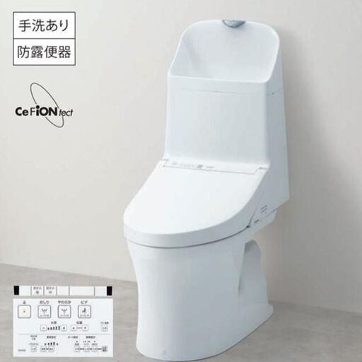 【TOTO処分品＊新品です】一体型トイレ施工費込105,000円