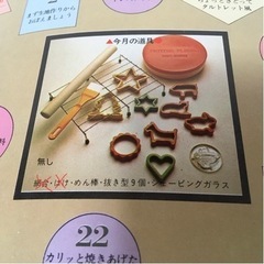レシピ本付きお菓子作りセット　クッキーの画像