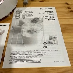 最終値下げ　Panasonic ファイバーミキサー　美品の画像