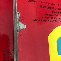 絵本6冊の画像