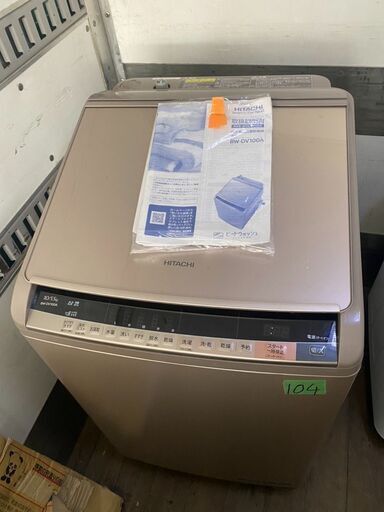 NO104❗️ 北九州市配送設置無料 日立 HITACHI BW-DV100A N [ビートウォッシュ 洗濯乾燥機 （10kg） シャンパン]