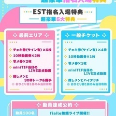 地下アイドルのライブ一緒に見ませんか？ - 友達