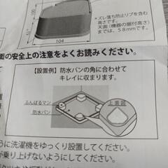 314fk★受渡し決まりました 洗濯機用防振かさ上げ台 ふんばるマン OP-SG600 ホワイト

の画像