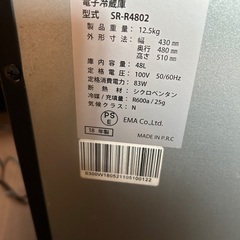 小型冷蔵庫　48Lの画像