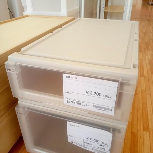 ★ジモティ割あり★ Fits　衣装ケース　グレー　クリーニング済　YJ2655