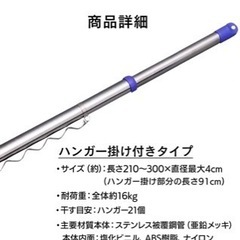 物干し竿の画像