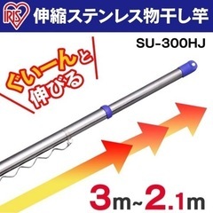 物干し竿の画像