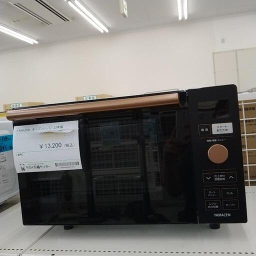 YAMAZEN オーブンレンジ 23年製            TJ5241
