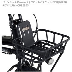 パナソニック(Panasonic)   フロントバスケット   電動自電車 
EZ用(2023年モデル以降) NCB2225Sの画像