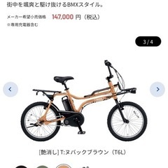 パナソニック(Panasonic)   フロントバスケット   電動自電車 
EZ用(2023年モデル以降) NCB2225Sの画像