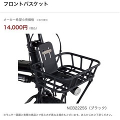 パナソニック(Panasonic)   フロントバスケット   電動自電車 
EZ用(2023年モデル以降) NCB2225Sの画像