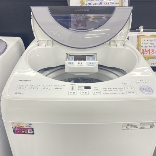 【ご来店限定】＊ SHARP 8キロ 洗濯機　2021年製＊