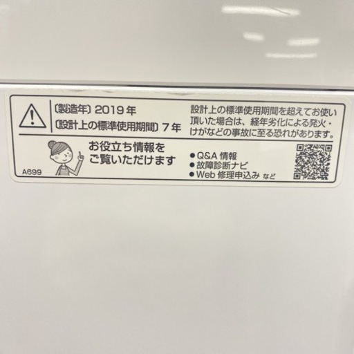 【ご来店限定】＊ SHARP 8キロ 洗濯機2019年製＊