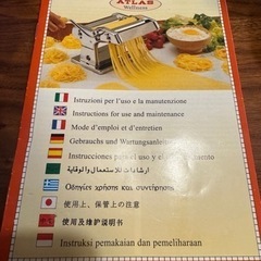 イタリア製パスタマシーンの画像