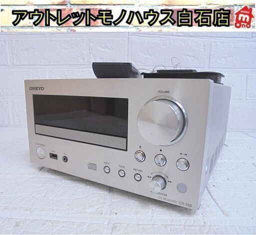ONKYO CDレシーバー CR-555 2015年製 オンキョー CDデッキ CDプレーヤー オーディオ 札幌市 白石店