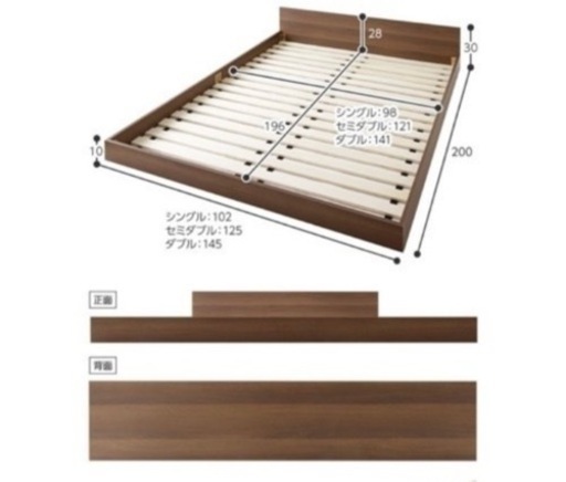 セミダブル マットレス  フレーム ローベッド