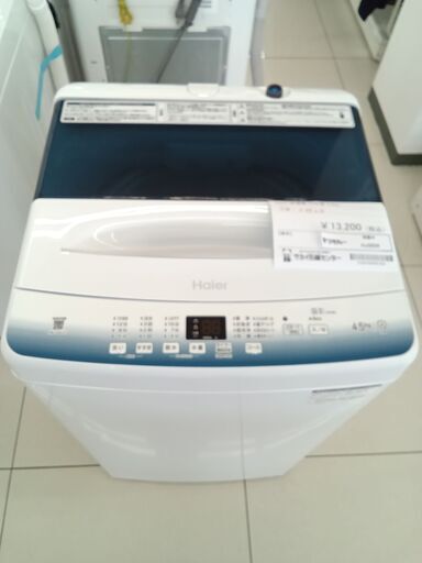 ★ジモティ割あり★ Haier 洗濯機 4.5kg 23年製 動作確認／クリーニング済み HJ3224