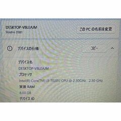 【Windows11home・Office2021pro付】 中古・DELLノートパソコン・SSD（新品）で高速（VOSTRO 15 3581）の画像