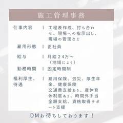 宮崎県⭐︎施工管理正社員事務の画像