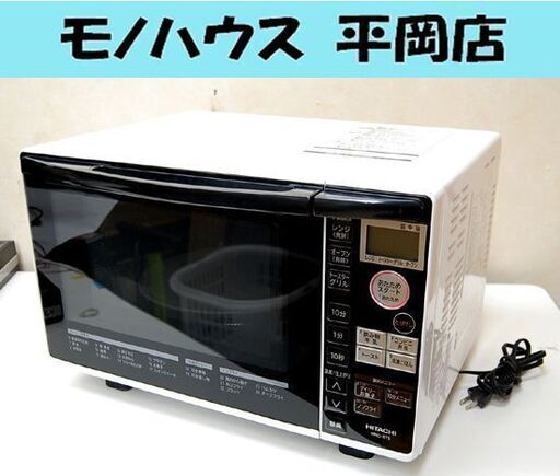 ③ オーブンレンジ 日立 MRO-RT5 2016年製 18L ホワイト  ターンテーブル HITACHI 札幌市 清田区 平岡